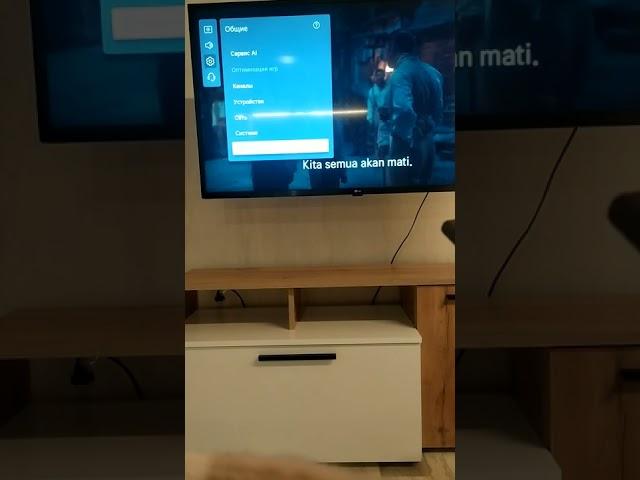 отключить вшитые субтитры в телевизоре LG