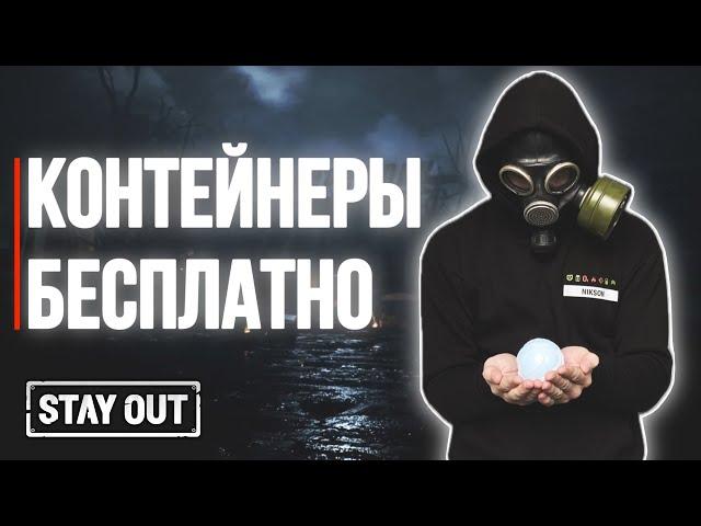 #18 Super Profitable quests | Beginner from 0 to top | Stay Out #stayout #stalker #stalkeronline