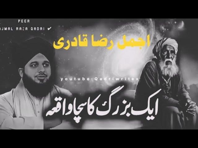 Aik bazurg ka sacha waqia by peer ajmal raza qadri |emotional bayan | #ajmalrazaqadri