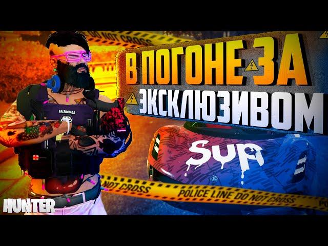 В ПОГОНЕ ЗА ЭКСКЛЮЗИВОМ RADMIR GTA5 RP/GTA5/RADMIR/RP