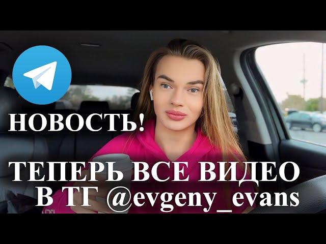 Проблемы жизни в США | Evgeny Evans | Женя Эванс