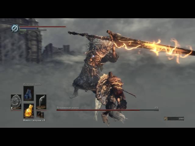 Nameless King Dark Souls III.