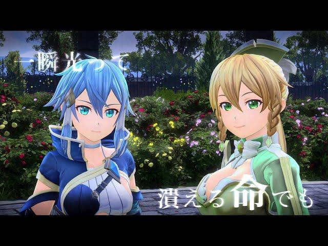 SAO:AL - Scar/let Music Video