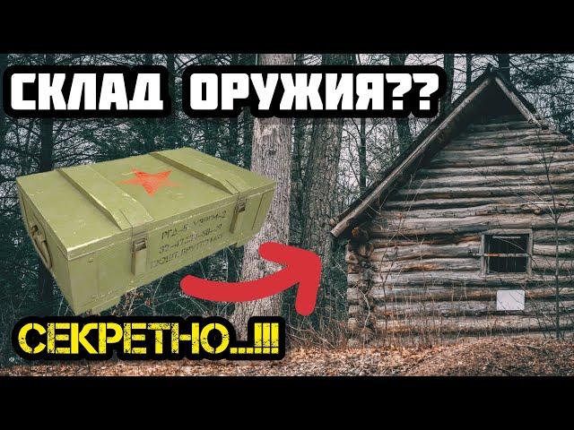 ДОМ ГЕНЕРАЛА?! НЕРЕАЛЬНАЯ НАХОДКА!!! СТАЛК ПО ЗАБРОШКАМ + ЗАКИНУЛ ПОИСКОВЫЙ МАГНИТ В КОЛОДЕЦ!!!