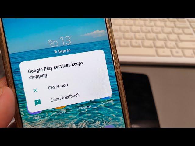 How to Fix Problem "Google Play service keeps stopping".