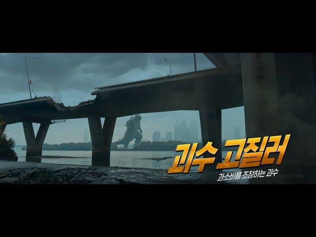 [읏맨과 금융괴수] 읏맨의 활약 대공개! 읏맨과 고질러편