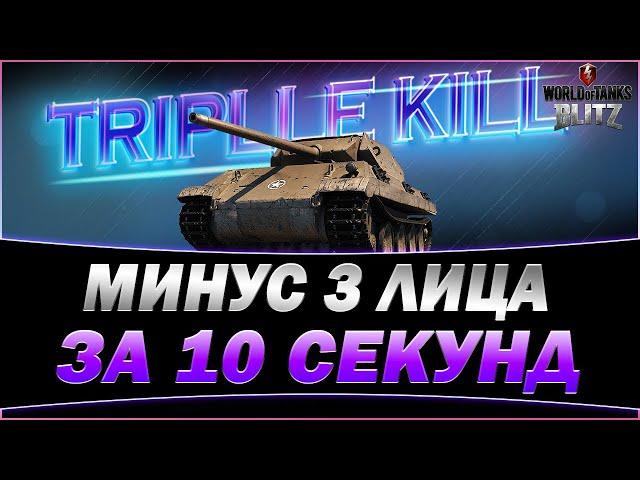 ПАНТЕРА М/10 ЛОМАЕТ РЕЖИМ  WOT BLITZ. #Shorts