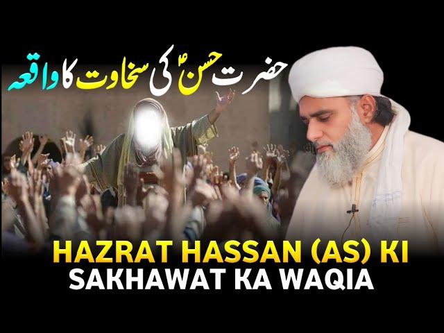 Hazrat Hassan (RA)  Ki Sakhawat Ka Waqia | Gulshan E Taija