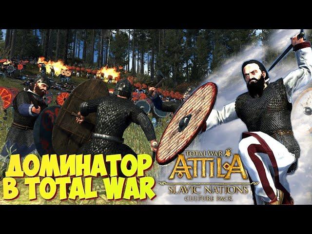 Total War Attila Прохождение за ВЕНЕДОВ / ТОП 1 Стратегия на все времена