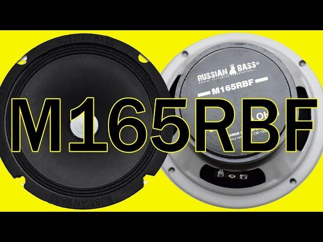 Russian Bass M165RBF, распаковка, обзор, прослушка с твитером
