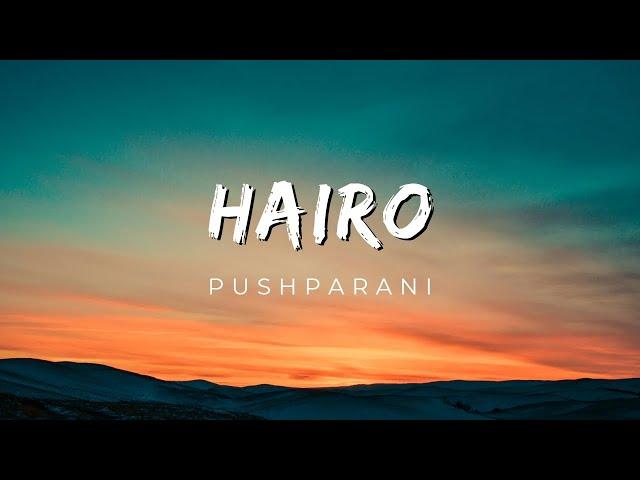 HAIRO || Soma laishram & Vivek Bora || Pushparani || Manipur lyrics song