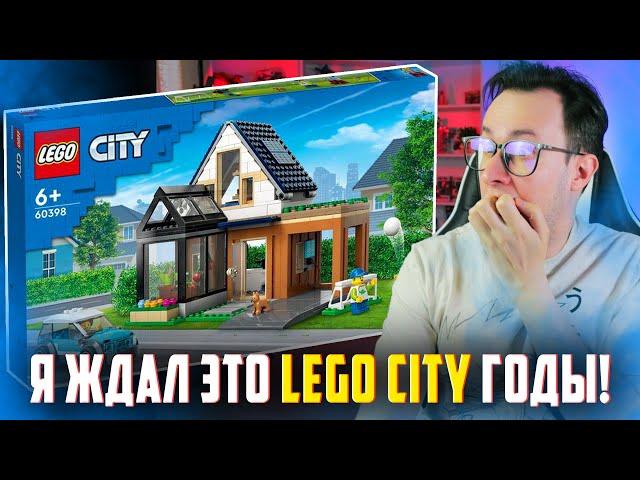 LEGO CITY Сделали ИДЕАЛЬНЫЙ НАБОР