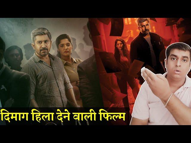 Kolai Review | Kolai (2023) | Kolai Movie Review In Hindi