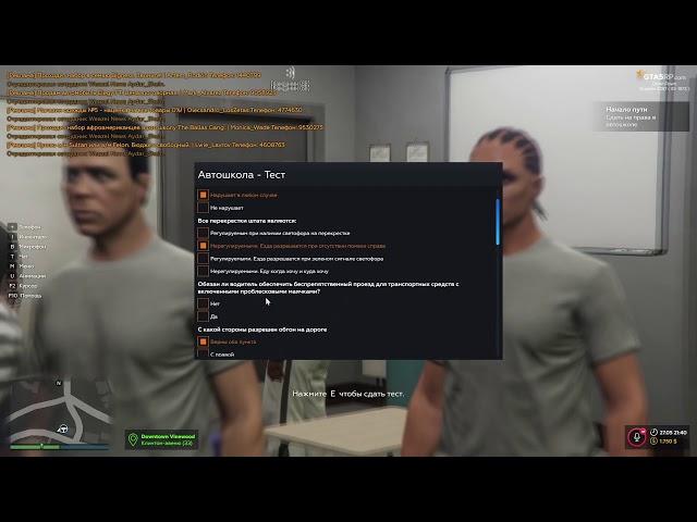 ВСЕ ОТВЕТЫ НА ТЕСТ В АВТОШКОЛЕ GTA 5 RP