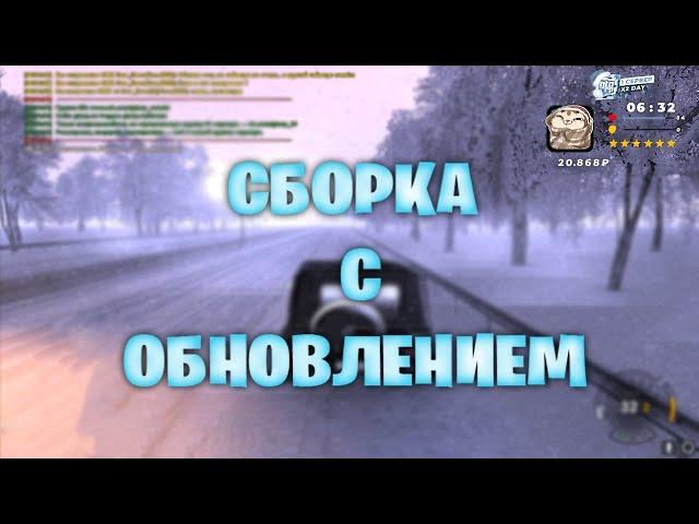 КРУТАЯ СБОРКА ГТАРП КРМП || 300 FPS || gtarp