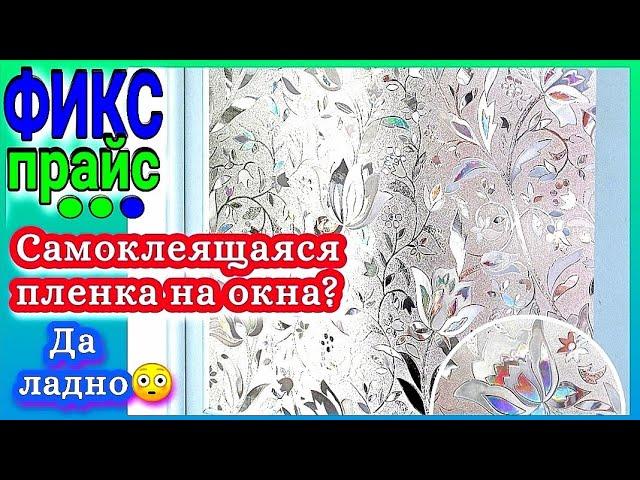 НОВИНКИ ФИКС ПРАЙСОНИ ВСЁ ПРИБЫВАЮТ! ГОРЫ НОВИНОК ФИКС ПРЙС! ПОЛЕГЧЕ, Я НЕ УСПЕВАЮ РАССМАТРИВАТЬ