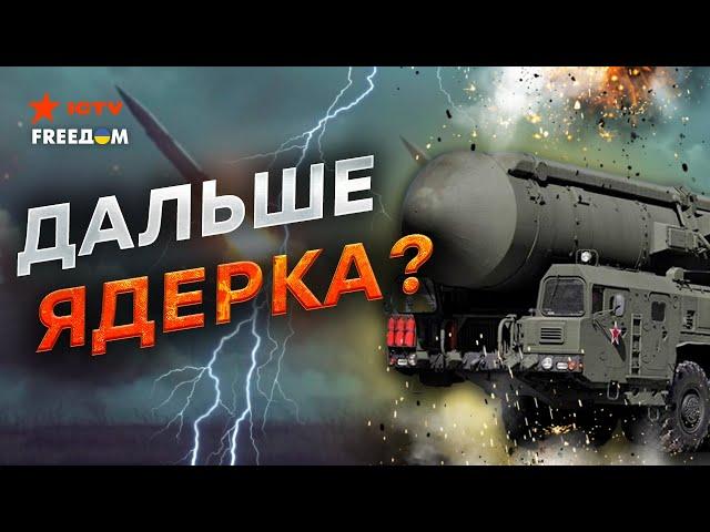 МЕЖКОНТЕНЕНТАЛЬНАЯ ракета на ДНЕПР! Россия ПЕРЕШЛА ГРАНИЦЫ - ответ ЗАПАДА БУДЕТ...