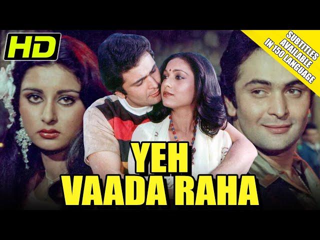 Yeh Vaada Raha With English Subtitles (HD) - Rishi Kapoor Superhit Romantic Movie | Tina, Poonam