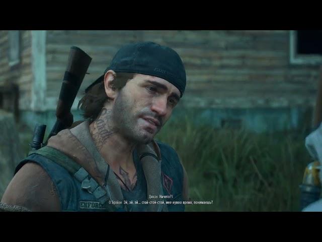 Days Gone Следовать за вертолётом Неро. Понаблюдать за учёным Неро. Прохождение