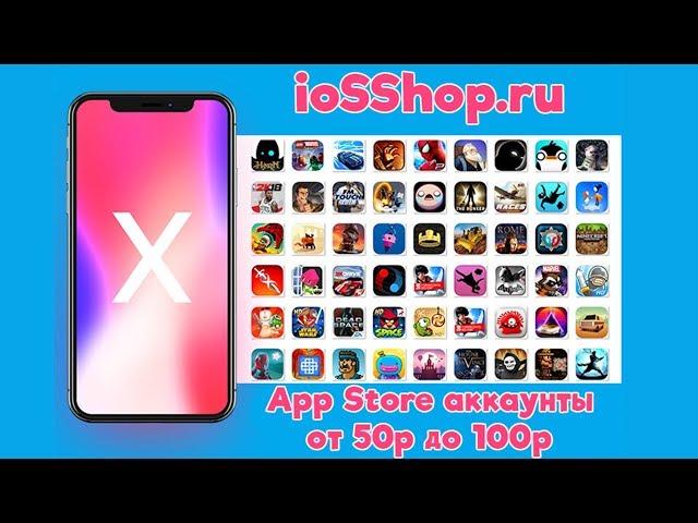 ХАЛЯВА для iPhone и iPad: App Store больше НЕ НУЖЕН!