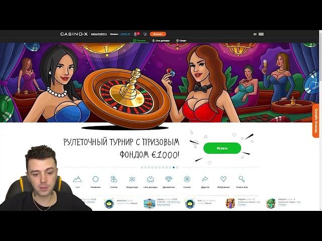 casino x официальный сайт отзывы,casino x онлайн казино,отзывы о casino x