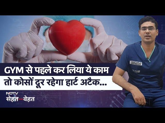 Heart Attack In The Gym: Medical Diagnostic Before Starting Gym | Dr Vikas Thakran (Cardiology)