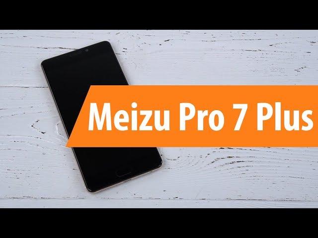 Распаковка Meizu Pro 7 Plus / Unboxing Meizu Pro 7 Plus