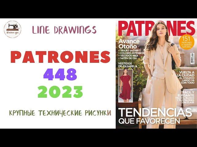 Журнал Patrones 448/2023 (Технические рисунки крупно). Мода из Испании. Размер/Size 38-58