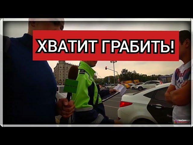 Хватит грабить водителей! | Остановка в Москве строго запрещена | Почему таксисты не приезжают?