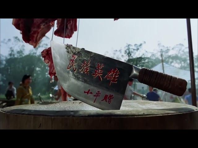 民族英雄 小平赠 菜刀#周星驰 #国产凌凌漆
