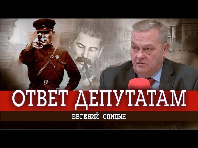 Евгений Спицын: Ответ красноярским депутатам