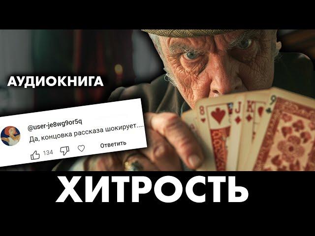 Лучшие рассказы Фредерика Форсайта - Два рассказа | Лучшие Аудиокниги онлайн