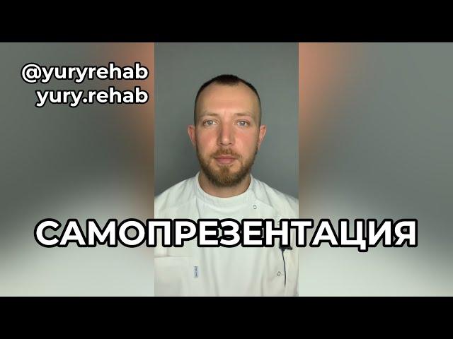 Самопрезентация