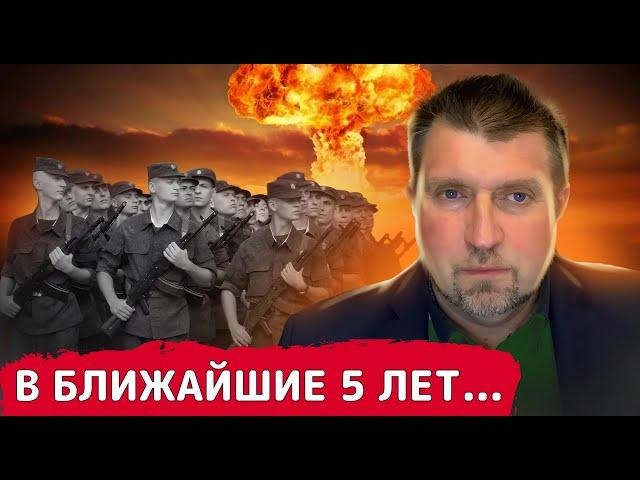 Новая реальность.. К чему придётся привыкать в ближайшие 5 лет? / Дмитрий Потапенко*