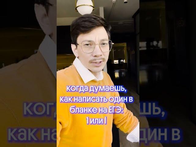 Как писать единицу в бланке ЕГЭ #shorts | ЕГЭ 2022 по профильной математике | Эйджей из Вебиума