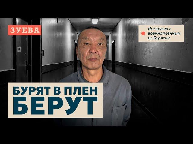 Баир Аюшеев: ««О, да ты еще и бурят!?». Хотели застрелить. Я подумал: «всё, Баир, ты своё прожил»».