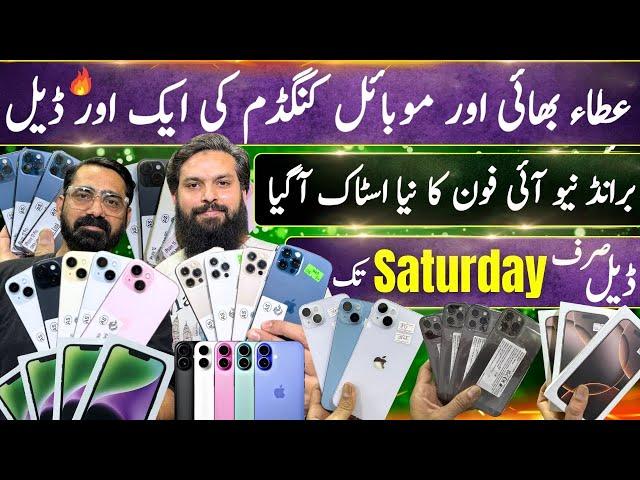 Atta Bhai & Mobile Kingdom iPhone | iPhone 12, 12Pro, 13, 14ProMax, 14, 14+, 16, 16 Pro, 16 pro Max