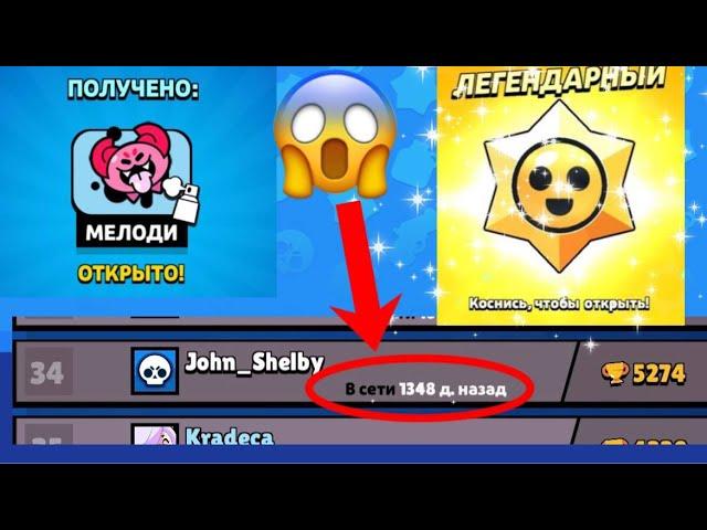 Я ЗАШЕЛ НА СВОЙ АККАУНТ BRAWL STARS СПУСТЯ 4 ГОДА!!! И ВОТ ЧТО ИЗ ЭТОГО ПОЛУЧИЛОСЬ!