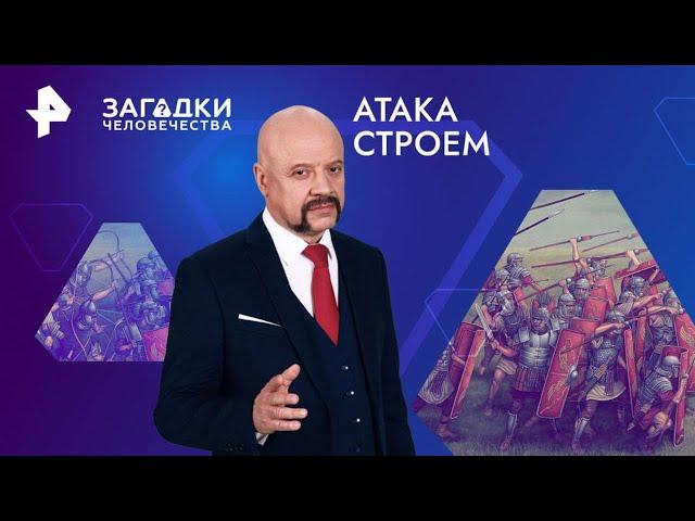 Кровавая коллекция — Загадки человечества (08.08.2024)