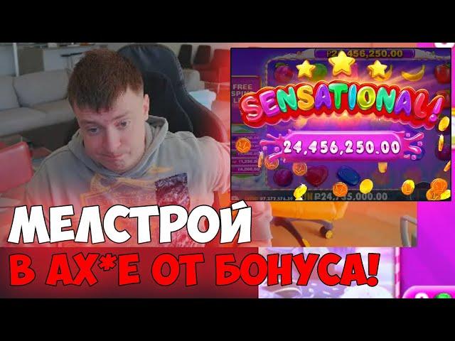 РЕКОРДНЫЙ ЗАНОС МЕЛСТРОЯ В БОНАНЗЕ - ЛУЧШЕЕ СО СТРИМА МЕЛСТРОЯ - ЗАНОСЫ MELLSTROY