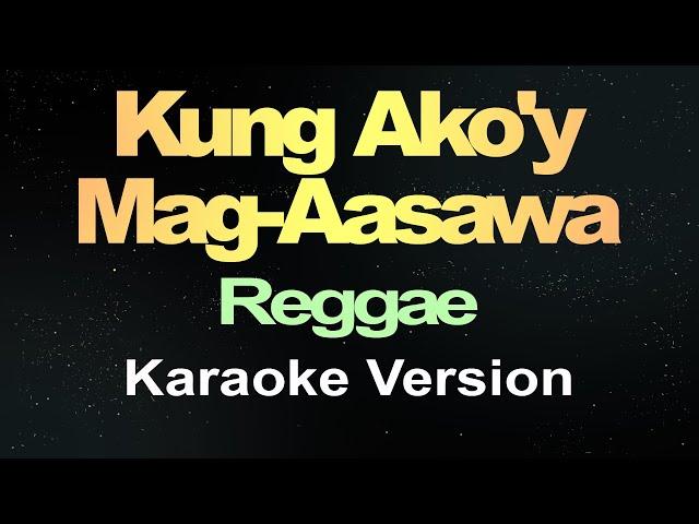 Kung Ako'y Mag-Aasawa - Reggae Version (Karaoke)