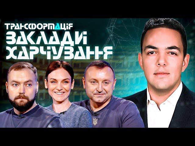 Ресторанний бізнес під час війни: труднощі та відродження української кухні | Трансформація