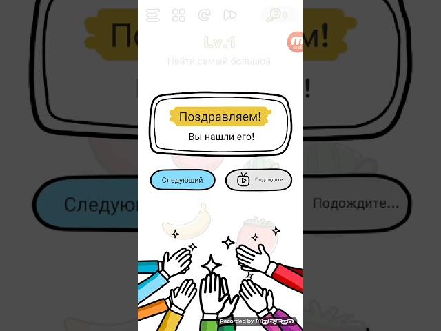 Прохождение игры Brain Out 1 2 3 4 5 6 7 8 9 10 11 12 13 14 15 16 17 18 19 20 уровень