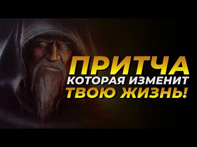 Мудрая притча о том, как найти место в жизни.