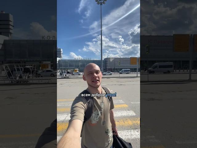 Знакомство 