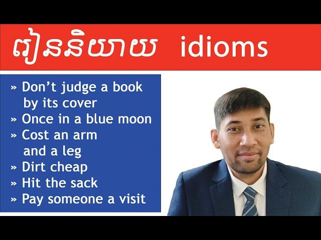 Learning To Speak Some Common English Idioms For Everyday Conversation