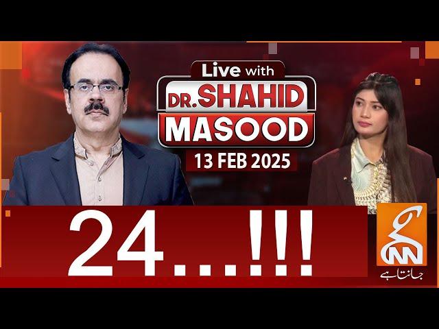 LIVE With Dr. Shahid Masood | 24 Hours! | 13 Feb 2025 | GNN