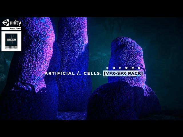 ARTIFICIAL CELLS [VFX-SFX Pack] (Unity Asset) Trailer