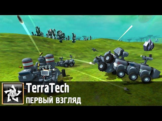 TerraTech Первый взгляд  Разрушительный транспорт 