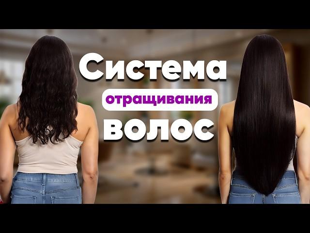 10 СОВЕТОВ "КАК ОТРАСТИТЬ КРАСИВЫЕ ВОЛОСЫ" || моя система отращивания волос